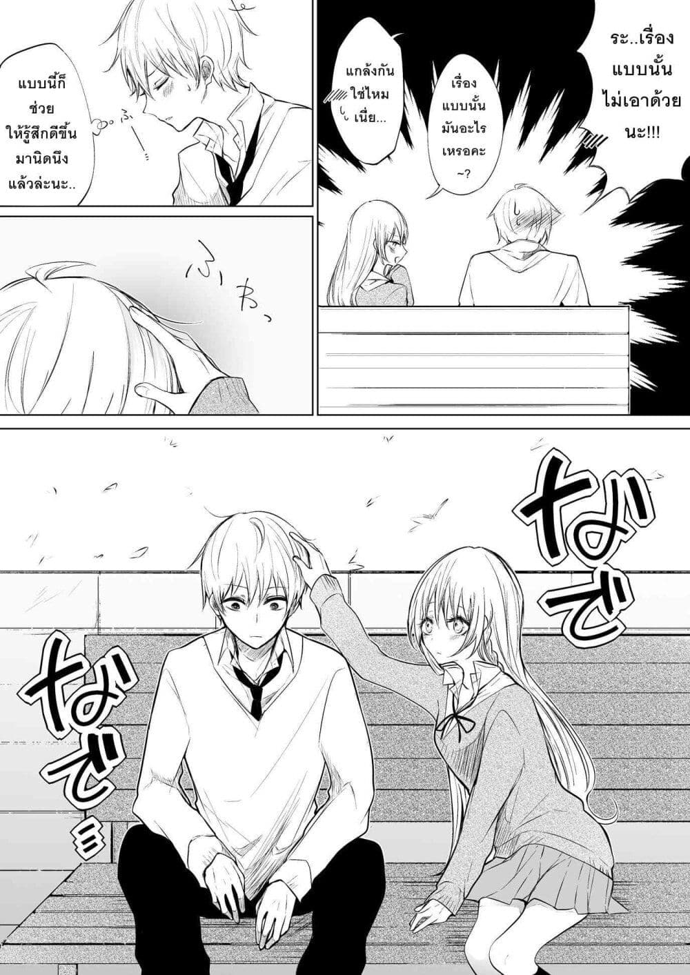 Ichizu Bitch Chan 4 03